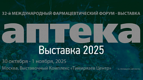 Приглашаем на стенд VRT в рамках выставки-форума Аптека 2025 Приглашаем на стенд VRT в рамках выставки-форума Аптека 2025
